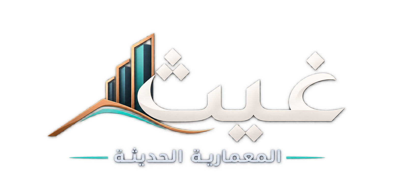 غيث للمقاولات